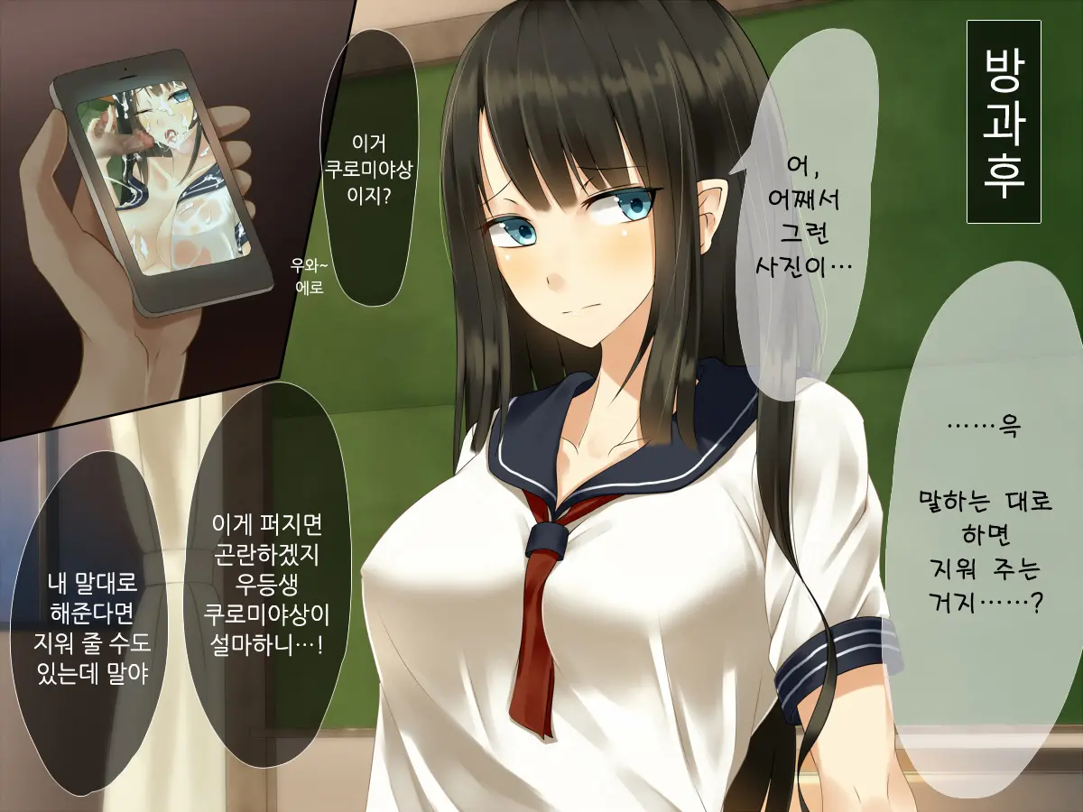Odosarete Shitsukerareta Watashi Ni Nigeba Nante Dokonimo Nai
